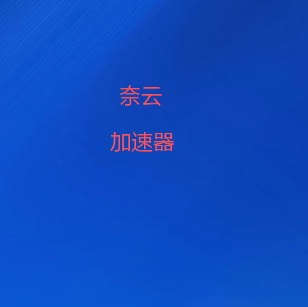 手机访问