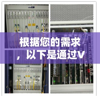 根据您的需求，以下是通过VPN游戏加速器进行游戏加速的推荐平台和步骤