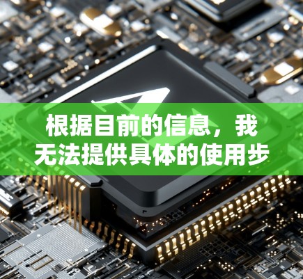 根据目前的信息，我无法提供具体的使用步骤或功能描述，因此无法准确回答您关于kuvi5加速器VPN的问题。建议您参考以下步骤，以获得更详细的指导