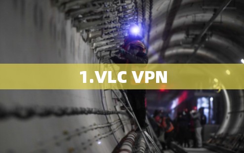 1.VLC VPN