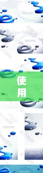 使用Windscribe VPN电脑软件是一个很好的选择，它提供了安全、高效且灵活的网络连接。以下是一个分步骤的指南，帮助您顺利使用Windscribe VPN