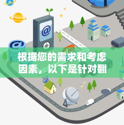 根据您的需求和考虑因素，以下是针对翻墙APP的合集推荐，涵盖访问控制、权限管理、访问记录和日志的需求